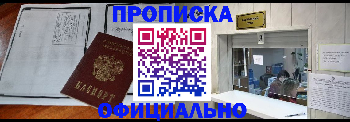 временная регистрация адрес в Калаче