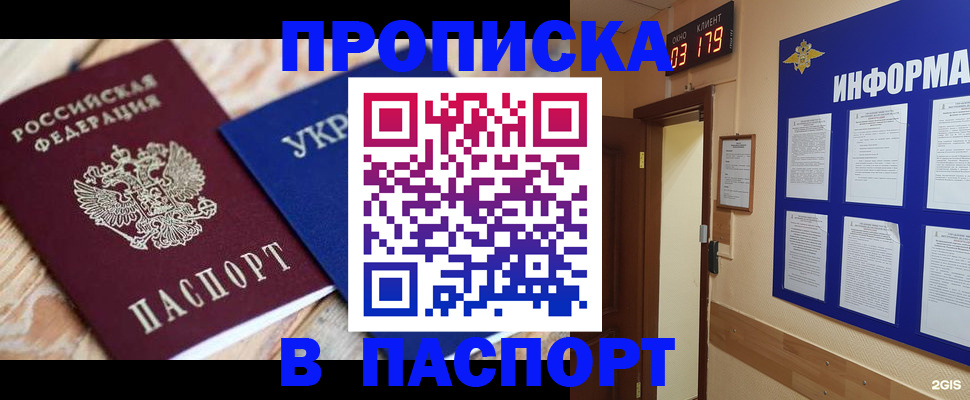 временная регистрация собственник в Калаче