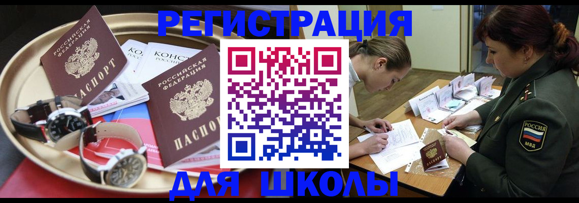 миграционный учет в Калаче