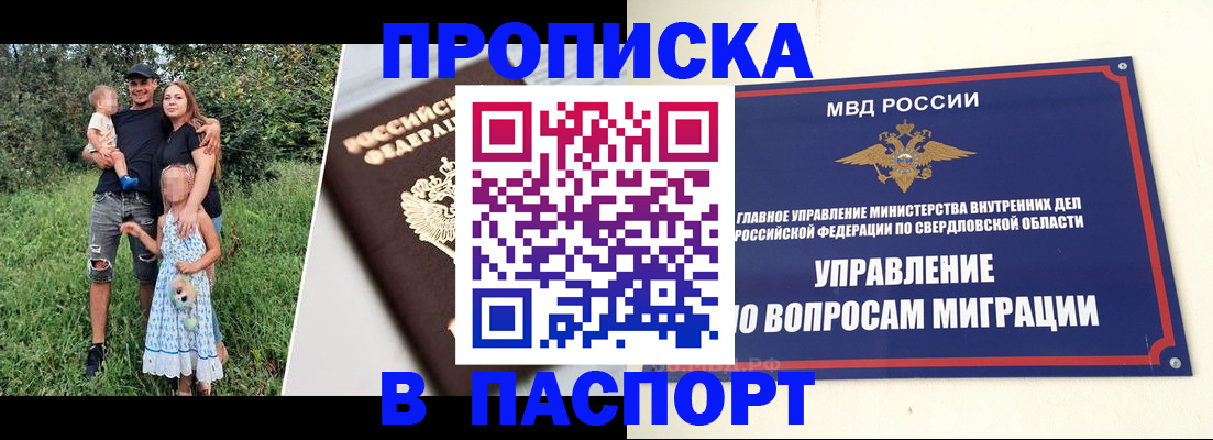 временная регистрация 2025 в Калаче