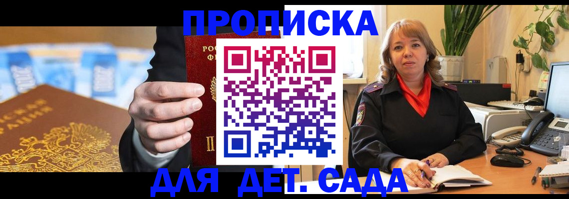 временная регистрация надежно в Калаче